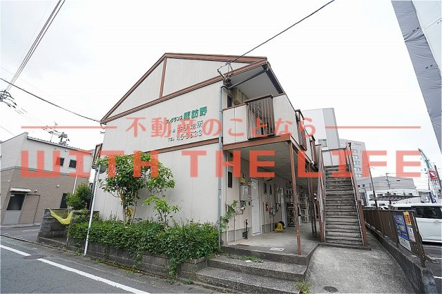 フレグランス諏訪野【キャッシュバック対象物件】