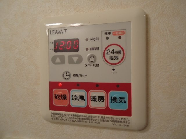 メルヴェールⅡの設備|浴室換気暖房乾燥機