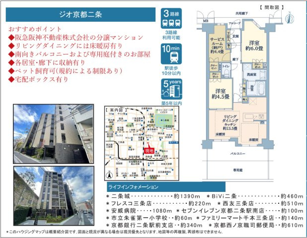 ジオ京都二条の間取り