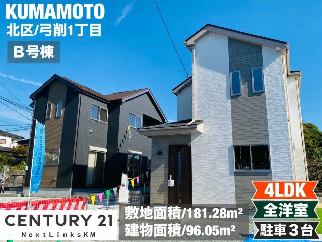 ハートフルタウン／北区龍田弓削１丁目／２号棟の外観