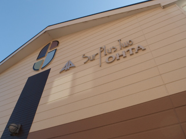 Surplus Two OHTAの外観