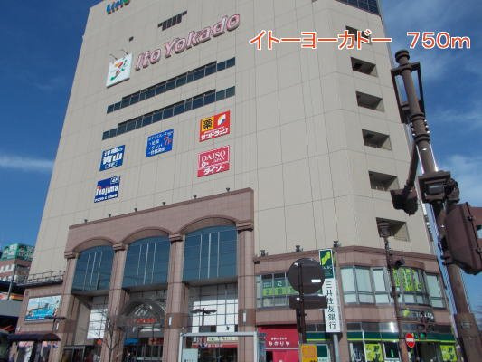 ベル・メゾンの周辺|イトーヨーカドーまで750m