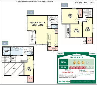  | 【名古屋市千種区清明山1丁目302新築戸建2号棟】✨️仲介手数料無料✨️上野小学校・振甫中学校