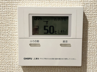 【設備】 | グラン・ヴィラージュ Ｅａｓｔ | 追い炊き機能