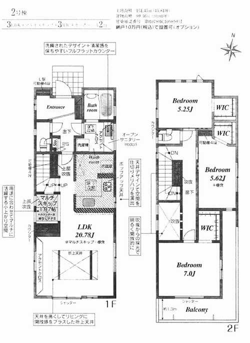 小田原市曽比　新築戸建全3棟　2号棟の外観