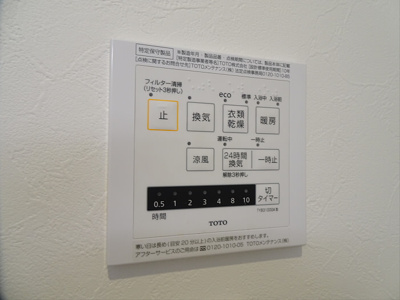 【設備】 | 成田西3丁目戸建