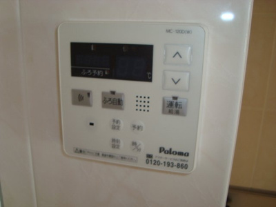 【その他】 | アップウェスト | 追焚き