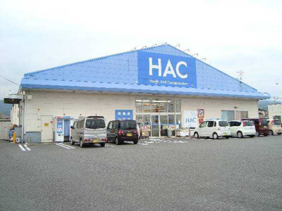 【周辺】 | ボナールヴィラ | ハックドラッグ中里店まで1,350ｍ