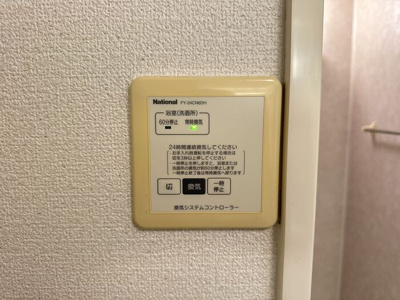 【設備】 | アヴァンギャルド | 浴室換気扇