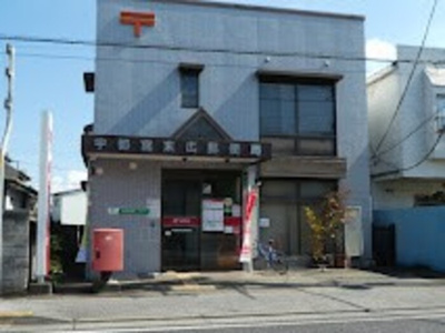 【周辺】 | アンバサダーヒルズ Ｃ | 宇都宮末広郵便局（1057ｍ）