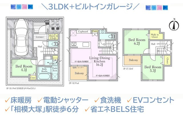 【間取り】 | リビングには床暖房完備で、１年中快適にお過ごしいただけます☆
食洗機や電動シャッター・EVコンセントなど設備も充実♪