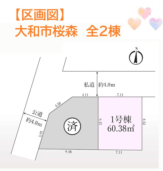 【区画図】 | お買い物にも便利な好立地♪
ビルトインガレージで大切なお車を雨や汚れから守ってくれます◎