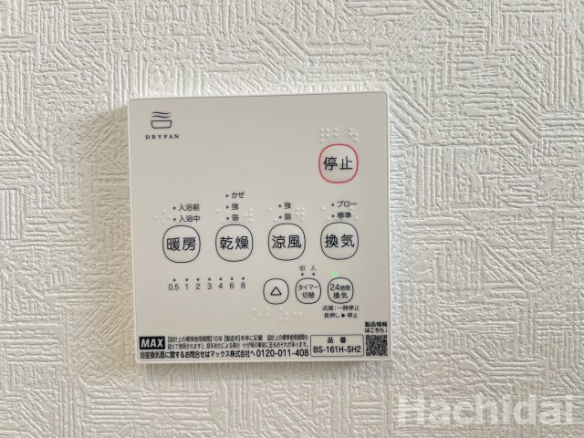 高浜市小池町第4　新築住宅＜1号棟＞の冷暖房・空調設備|浴室暖房乾燥機、24時間換気機能