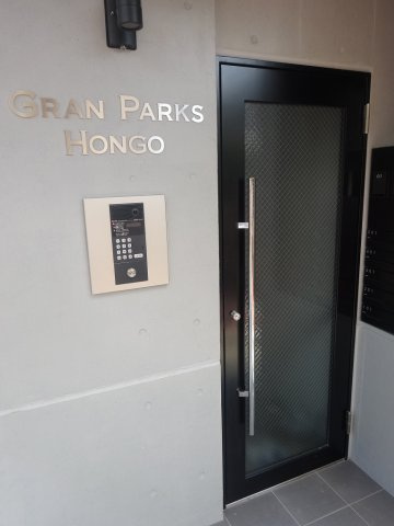 グランパークス本郷のエントランス