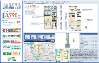 | 【名古屋市港区大西2丁目83新築戸建】✨️仲介手数料無料✨️南陽小学校・南陽東中学校