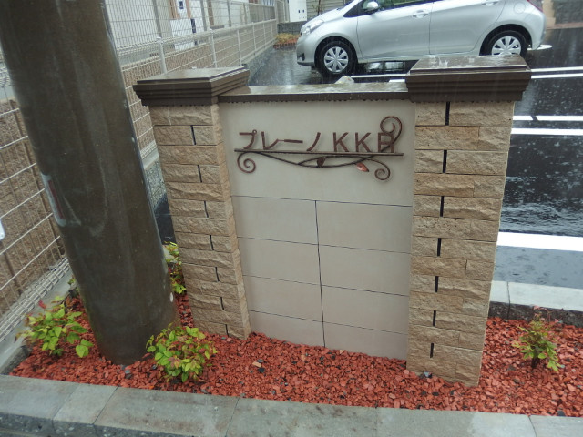 プレーノＫＫＲのその他共用部分