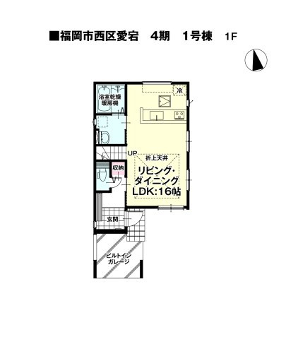 福岡市西区愛宕3丁目【1号棟】　新築戸建の間取り