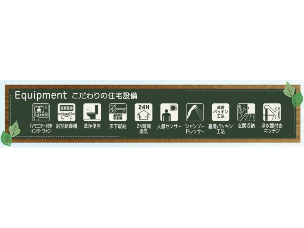 Livele Garden.S総社市清音上中島第10 新築分譲住宅 全4棟 4号棟のその他
