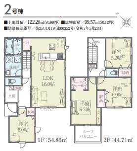 【間取り】 | 八千代台西3丁目　新築戸建て　2号棟 | 間取り図