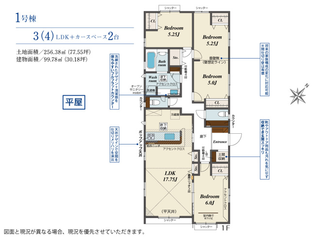 【間取り】 | blooming garden行田市桜町1丁目　【平屋】新築住宅 | ライフスタイルの変化に合わせて4LDK対応可の平屋プランです！各個室に収納が完備されているため、お部屋を広く使えます。水回りが集約された家事動線の良い配置で、日々の掃除や洗濯もスムーズにこなせます！