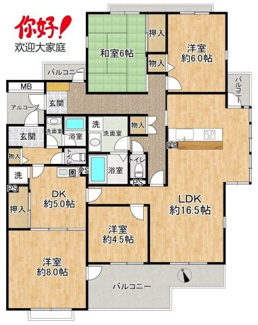【間取り】 | コンセボール21多摩　大家族も伸び伸び！生活動線が被らない！トイレ・お風呂・キッチン２か所！ | 扉一つで行き来が出来る二世帯住宅！水回りが分離した住まいです！