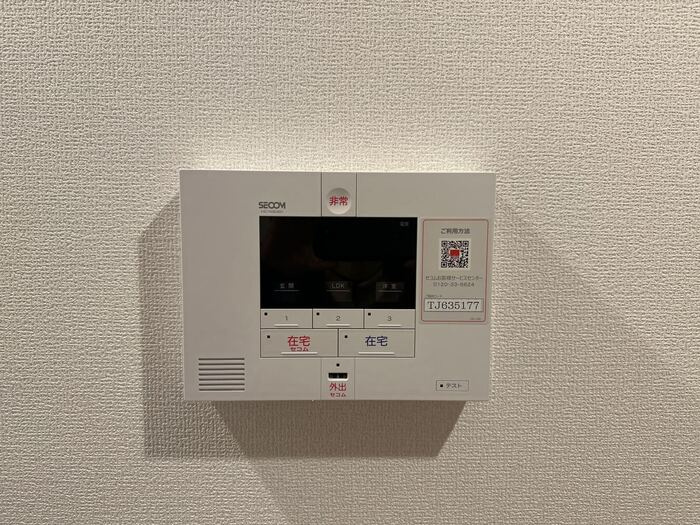 アテールのセキュリティ