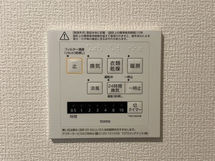 アテールの設備