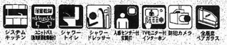 【その他】 | 厚木市及川1丁目  2号棟 第10 | 設備・仕様