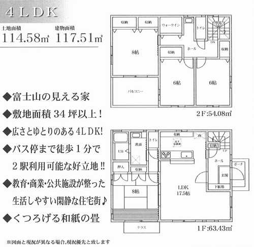 茅ヶ崎市高田4丁目　中古戸建の外観