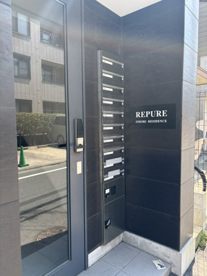 【その他共用部分】 | レピュア大森レジデンス