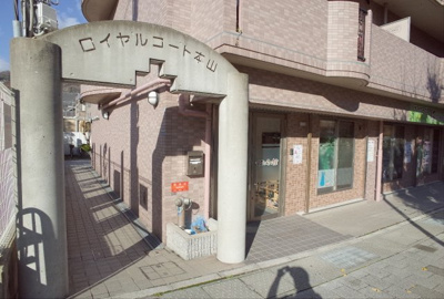 【エントランス】 | ロイヤルコート本山