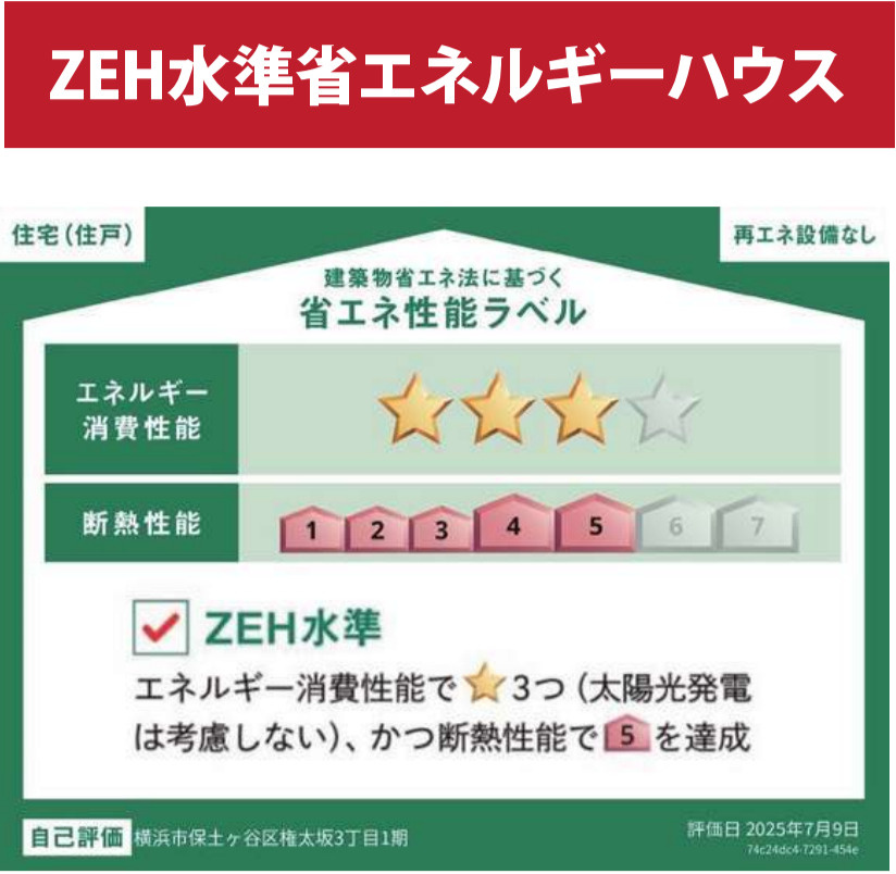 横浜市保土ヶ谷区権太坂3丁目 新築戸建て【仲介手数料無料】カースペース3台
