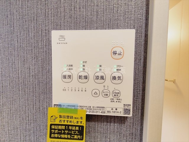 【冷暖房・空調設備】 | 志木市柏町２期　全２棟　1号棟 | 換気リモコン