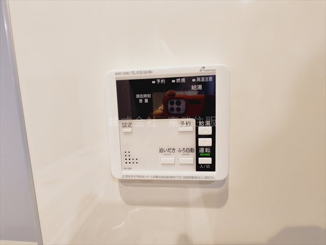 【発電・温水設備】 | 志木市柏町２期　全２棟　1号棟 | 給湯リモコン