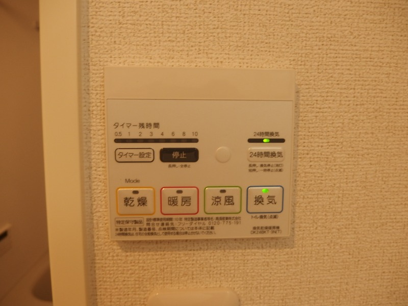 グランロードの設備