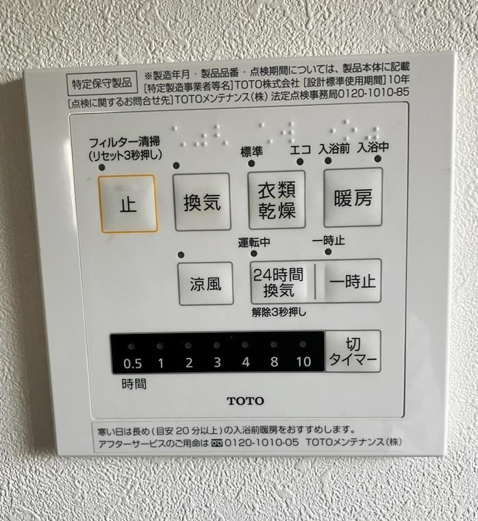 天神町戸建の設備
