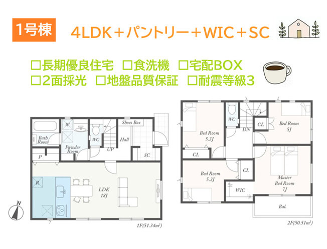【間取り】 | 多様なライフスタイルに対応できると人気のある４LDＫプラン◎
収納も豊富にあり、空間広々使えますよ。