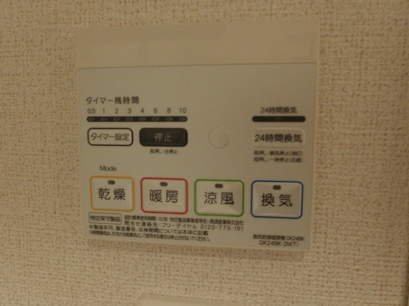 ロジュマン堀之内の設備