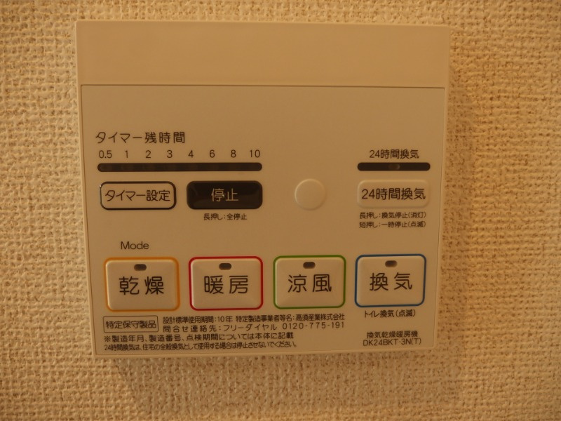 ヒルコートⅡの設備