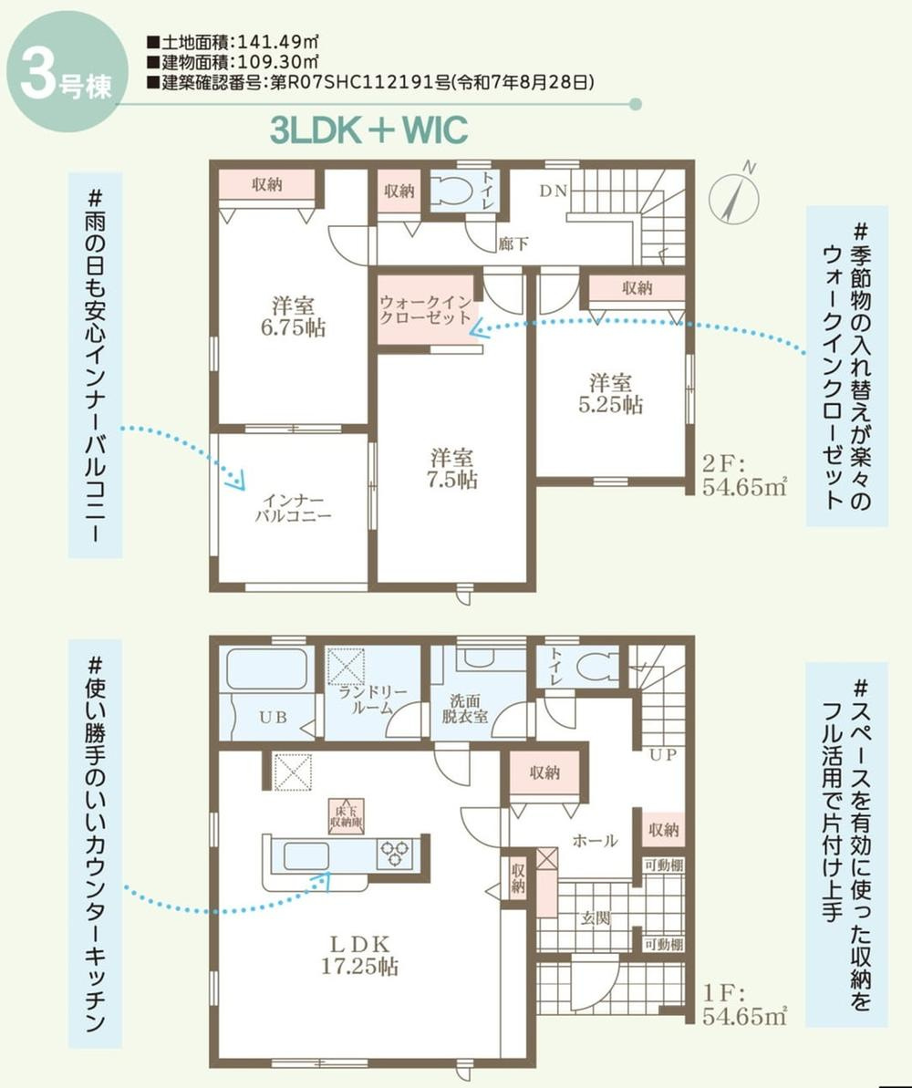 リーブルガーデン　倉敷北畝5丁目 【仲介手数料無料】のその他