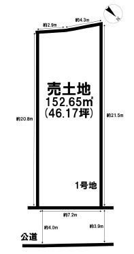【土地図】 | 加古川市平岡町二俣（全２）土地　１号地 | 1号地　約46.17坪です。