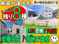 茅ヶ崎市松林2丁目第2 新築戸建 全10棟の画像