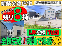 茅ヶ崎市松林2丁目第2 新築戸建 全10棟の画像