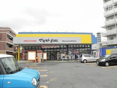 コモド　カーサの周辺|マツモトキヨシ柏旭町店まで600m 