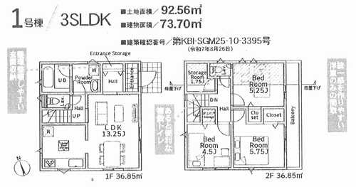 寒川町岡田第31　新築戸建全2棟　1号棟の外観パース