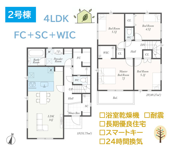 【間取り】 | ゆとりの4LDK◎1人1部屋にしやすく家族計画に備えられます♪
お料理しながら会話も弾む！対面式キッチンからは一直線にリビングを見渡せます◎