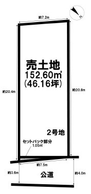 加古川市平岡町二俣（全２）土地　2号地の土地図|2号地　約46.16坪です。