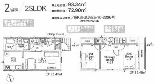 寒川町岡田第31　新築戸建全2棟　2号棟