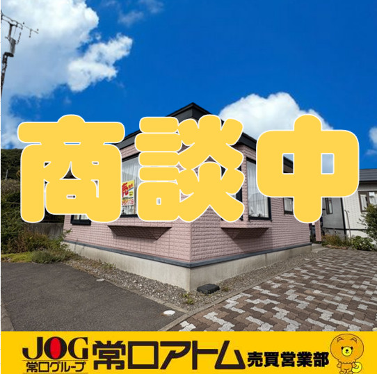 室蘭市知利別町4丁目44-2　平屋中古住宅
