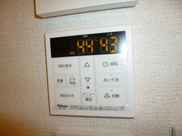 ホワイトハウスの設備|給湯リモコン